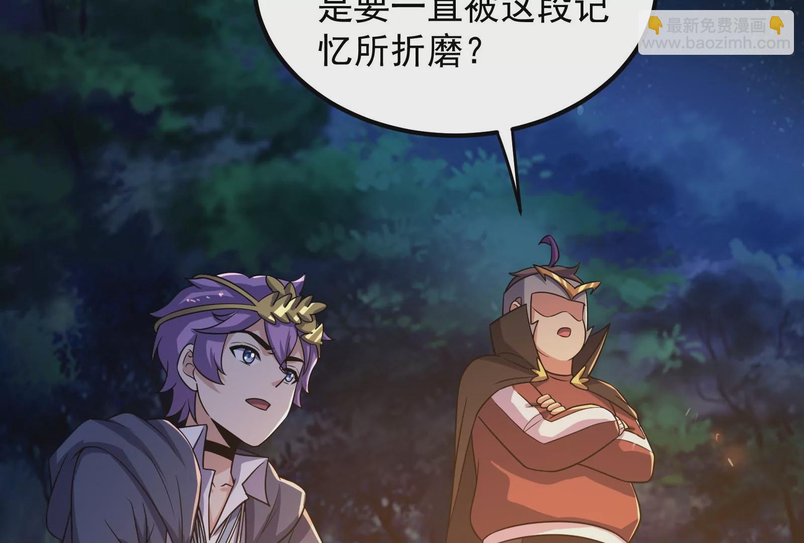 古神遊戲 - 第80話啓動！重頭戲序幕的開始(2/3) - 6